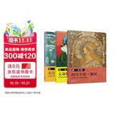 西方绘画大师作品集：梵高+莫奈+穆夏（套装3册，大8开高清还原大师作品 活页装帧 方便临摹装饰 