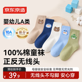 京东京造5双装纯棉男童儿童IP图案中筒袜学生袜中大童棉袜20-22cm