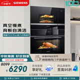 西门子（SIEMENS）【78L微蒸烤】黑魔方Z3Pro+嵌入式微波炉套装家用烘焙烤箱蒸烤一体机CS0T+BE525