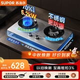 苏泊尔（SUPOR）MS36S燃气灶煤气灶灶具双灶5.2KW可调节底盘不锈钢升级70热效液化气JZY-Z-DS37S