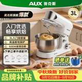 奥克斯（AUX）厨师机家用和面机多功能揉面机搅拌机全自动打蛋器3L全自动搅拌料理机奶油白SC-635