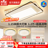 雷士（NVC）吸顶灯客厅灯具套led高显智能护眼卧室餐厅灯全屋灯饰灯餐俏影 PRO【200W加大加亮】-两室两厅带餐吊