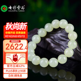 七彩云南和田玉手链玉手串青白玉手串手链情侣手链手串节日生日礼物