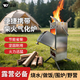 薇野新款户外便携柴火灶 露营野炊炉具 无烟家用猛火灶气化炉 烧烤架