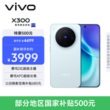 vivo X300 12GB+256GB 自在蓝 蔡司2亿超级主摄 蔡司APO超级长焦 5年持久流畅OriginOS 6 拍照 AI手机