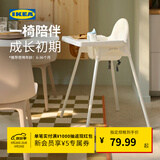 宜家（IKEA）ANTILOP安迪洛宝宝椅餐桌椅儿童餐椅家用宝宝凳儿童凳子 【含桌板】蓝灰色（座位尺寸：22*25cm）