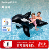 Bestway水上充气坐骑 儿童游泳圈带把手婴幼儿戏水充气玩具  黑鲸坐骑
