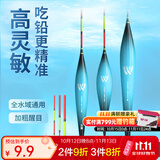 沃鼎鱼漂高灵敏加粗醒目综合鲫鲤鲢鳙大物浮漂加固抗风抗走水钓鱼漂 铅1.2-1.8g/浅水中小鲫鱼 1号