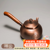 容山堂侧把铜壶手工泡茶烧水壶加厚煮茶壶家用木把煮茶壶功夫茶具煮茶器 侧把紫铜壶-祥云0.6L