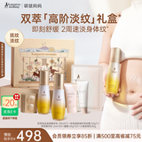 袋鼠妈妈舒纹双萃小金瓶 Pro淡化妈妈腹部纹路妊专娠用送周期套装护肤礼盒