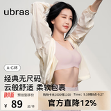 ubras【虞书欣同款】小奶皮云朵隐形无尺码内衣女粉底液文胸透气无痕 【经典】兰花烟色 均码 常规版-背心款100-130斤/A-C杯