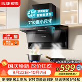 樱雪（INSE）顶侧双吸抽排油烟机家用大吸力京东自营上门安装家用21风量烟机710mm免拆自清洗CXW-280-K2521(B)W