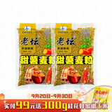 西部风（Xibu feng） 西部风老坛甜薯玉米窝料野钓鲫鲤草青鱼打窝钓鱼饵料发酵底窝料 老坛甜薯麦粒2袋
