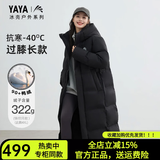 鸭鸭（YAYA）王一博同款冰壳系列5.0户外极寒羽绒服女新款长款情侣加厚男外套 青光黑色YE5B000656A 【冰壳系列3.0/现货速发】 L (175) 【135-155斤】