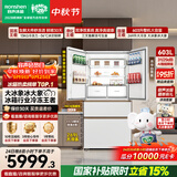 容声大冰象603L双净双系统法式多门冰箱2026新款超薄嵌入式大容量一级能效国家补贴BCD-603Q50FZLBJ白