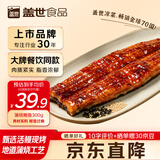 盖世（Gaishi）蒲烧鳗鱼300g 日式烤鳗鱼 2-3人餐海鲜菜肴加热即食日料