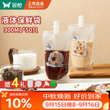 双枪（Suncha）中药分装保鲜袋液体密封袋食品级自封可站立300ml*50只
