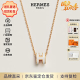 爱马仕（HERMES）Mini Pop H项链 玫瑰金链条椭圆立体珐琅项链送女友节日送礼 奶油白金链H147992F49 链长40cm吊坠0.7*0.9cm