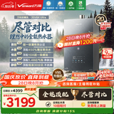 万和【安睡洗V9X ULTRA】零冷水20升天然气超一级暖浴恒温静音增压瀑布洗气泡洗以旧换新燃气热水器