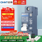 正泰（CHNT）空气开关 微型空开断路器 小型家用总闸泰极 NB3-63 1P C20