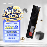 七彩虹（Colorful）8GB DDR4 2666 台式机内存 普条系列 C19 openclaw兼容