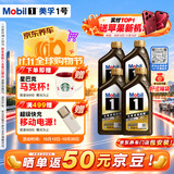 美孚（Mobil）全合成汽机油5W-30 SP4L美孚1号欧系EU 汽车保养京东养车京东自营
