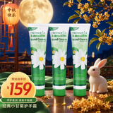 Herbacin好本清德国小甘菊新经典护手霜75ml*3三支装中秋节礼物伴手礼送礼