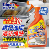 ZiBeak油污净厨房重油污清洁剂厨房去抽油烟机专用强力溶解灶台清洗剂净