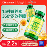 普丽普莱叶黄素plus眼疲劳飞蚊黄斑含越橘维生素锌 100粒*2瓶【中秋礼品】
