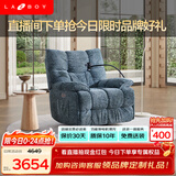 LAZBOY乐至宝北极星懒人沙发电动单人沙发躺椅按摩椅客厅2026新款-7天
