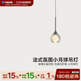 西顿（CDN）吊灯卧室床头北欧氛围餐厅过道灯小月水晶灯月球灯高级创意吊线灯 【小月球吊灯】7W 3000K