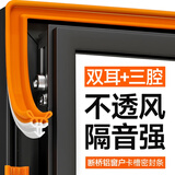 恩科莱（NKELAI）断桥铝窗户卡槽密封胶条防漏风缝隙塑钢平开铝合金门窗隔音防冷风