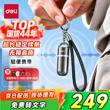 得力录音笔 小型迷你远距取证专业录音豆神器便携随身记录设备转文字高清降噪长续航金属机身32G MP153