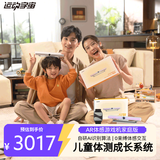 运动宇宙AR体感游戏机启蒙机 幼儿电视游戏机 3-6岁亲子互动 简单操作防沉迷暑假生日礼物