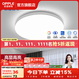 欧普照明（OPPLE）过道吸顶灯卧室灯阳台灯 LED主灯具玄关灯饰走廊简约一体防蚊虫 升级呵护光【全白-小卧室灯】
