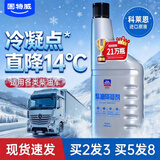 固特威 柴油防凝剂降凝抗凝剂低温添加剂冬季柴暖专用油进店咨询享好礼 柴油降凝剂单瓶【买两瓶发三瓶】