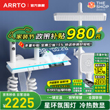 ARRTO官方恒温淋浴花洒套装全铜主体枪灰家用数显空气注入花洒全套喷头 6026-白色【四档冷热】花洒套装