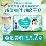 帮宝适[会员专享试用装]清新帮拉拉裤尿不湿尿片 超薄透气L4