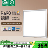 雷士（NVC）厨房灯led集成吊顶吸顶灯扣板灯卫生间平板灯面板灯20w