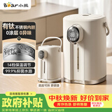 小熊（Bear）电热水瓶 恒温电热水壶 升级有钛不锈钢内胆烧水壶 抑菌水路 多段保温母婴电水瓶 ZDH-H50P8