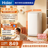 海尔（Haier）波轮洗衣机小型全自动3公斤迷你母婴儿童家用内衣裤健康 家用电以旧换新京东自营R586