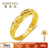 赛菲尔 黄金戒指活口女戒满天星足金999.9送女友礼物 约2.35-2.45克