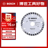 博世（BOSCH）云石片金刚石锯片玻化砖混凝土石材切割通用涡轮连续齿110mm