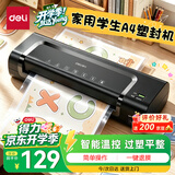 得力（deli）塑封机a4 家用办公照片过塑机小型商用相片过胶压膜机实心胶辊不卡膜学生可用a4及以下塑封膜14375