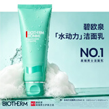 碧欧泉【汪顺同款】男士水动力洗面奶125ml清洁净油保湿生日礼物送男友
