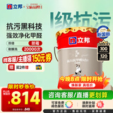 立邦瓷净乳胶漆内墙漆油漆荷净抗污抗甲醛五合一18L/约25kg 可调色