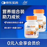 麦德氏IN狗狗活力套装 犬维生素片约150片+犬鳌合微量元素片约150片