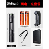 视睿（ROXANE） A10强光手电筒迷你手电锂电池充电远射户外露营灯车载家用应急 A10  二电池套餐