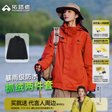 拓路者朱雀冲锋衣女三合一抓绒户外登山服外套防风防水保暖爬山旅游女款 朱雀红 抓绒两件套 XL