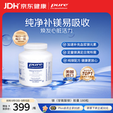 pure encapsulations雀巢倍宜甘氨酸镁胶囊 成人助眠舒缓情绪 美国进口 180 粒 